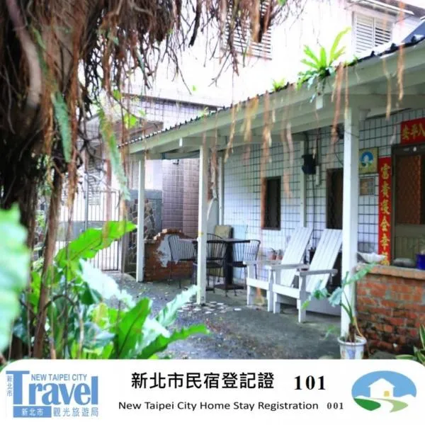 Jiufen Gourd Stone TreeHouse 137، فندق في Ruifang