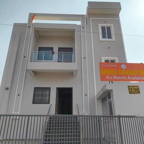 Shree Dharan Inn ayodhya, hotel u gradu Ayodhya