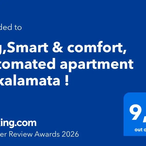 Kalamata में, होटल Big,Smart & comfort, automated apartment in kalamata !