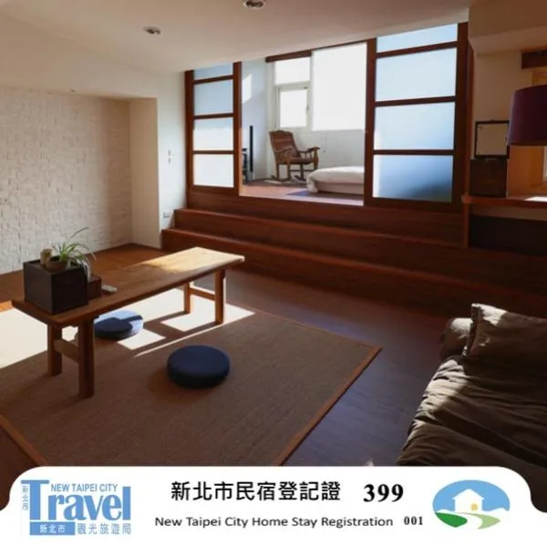村造 House of Stone 2-7人包棟九份金瓜石, Hotel in Nei-chiu-fen