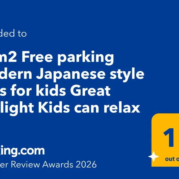 65m2 Free parking Modern Japanese style Toys for kids Great sunlight Kids can relax, hotel u gradu Kasukabe