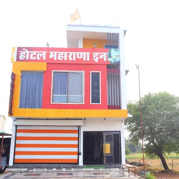 Hotel Maharana Inn