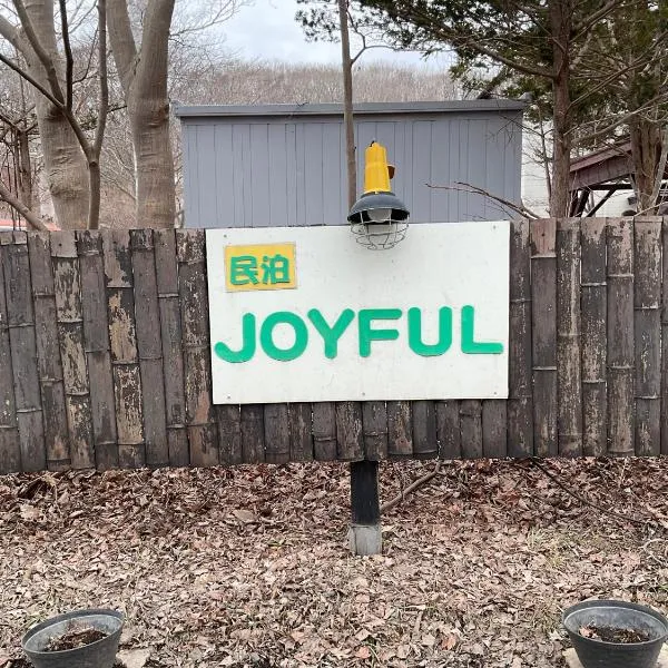 民泊JOYFUL天然温泉付きログハウス, hotel di Shiraoi