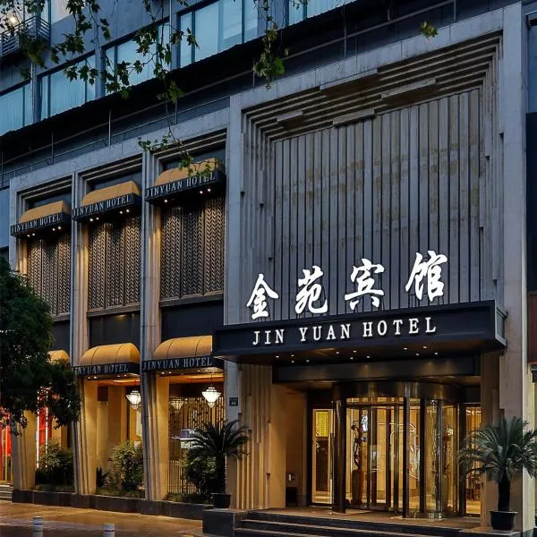 杭州金苑宾馆, hotel em Hangzhou