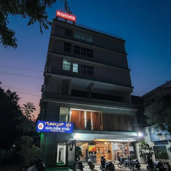 Hotel Golden Stay Jigani โรงแรมในบังกาลอร์