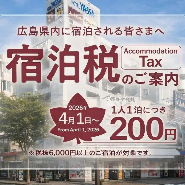 Hotel Yassa, hotel em Mihara