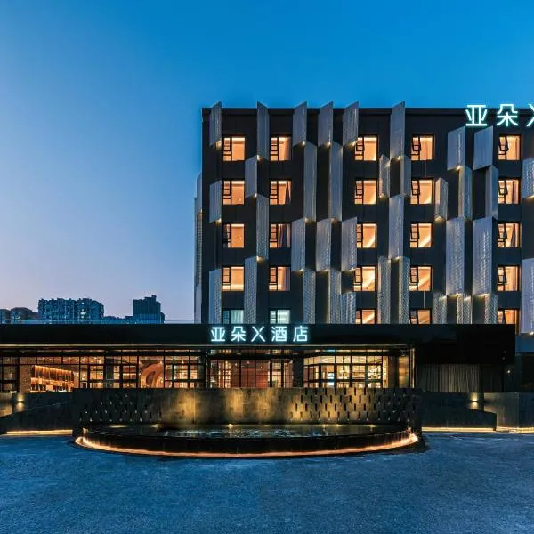Atour Light Hotel Hangzhou Xiasha, hotel v mestu Hangzhou