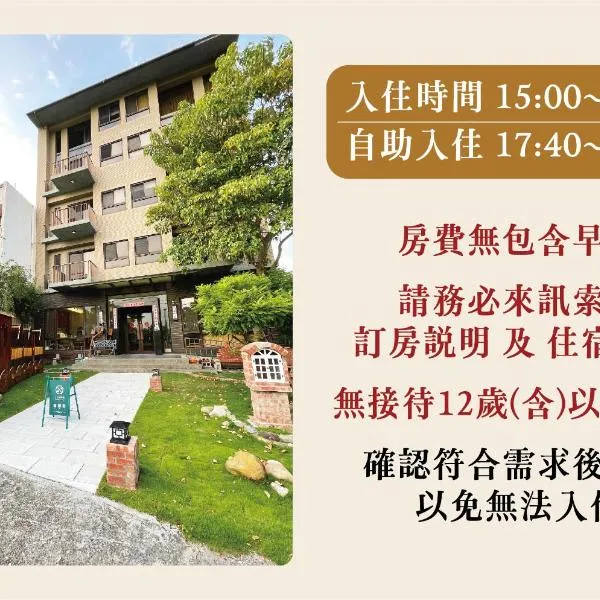 兩腳詩集 綠活學旅 Footprint Inn, hotel v destinaci Jiji