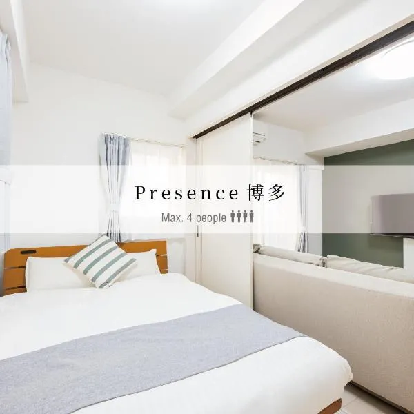 Presence博多plus, отель в Фукуоке