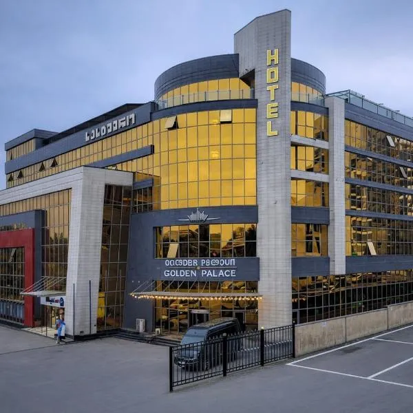 Golden Palace Hotel，提比里斯的飯店