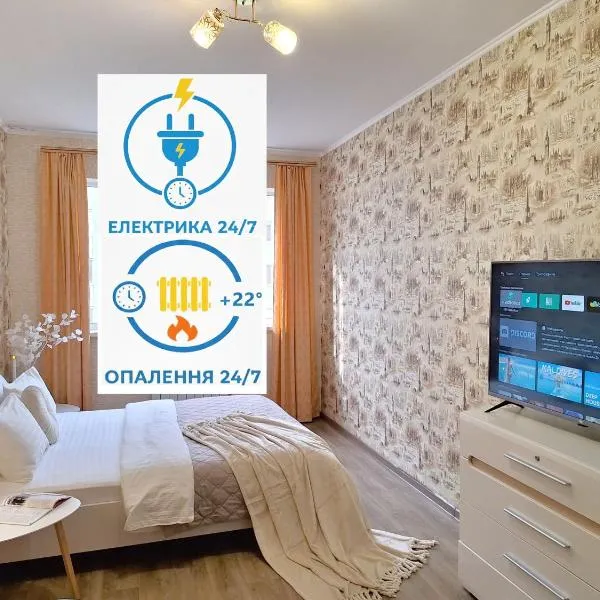 폴타바에 위치한 호텔 Синя квартира, Електрика, СВІТЛО та Опалення є 24-7, Мережа квартир Alex Apartments, Цілодобове безконактне заселення 24-7, Документи для відряджень, встановлена зарядна станція EcoFlow