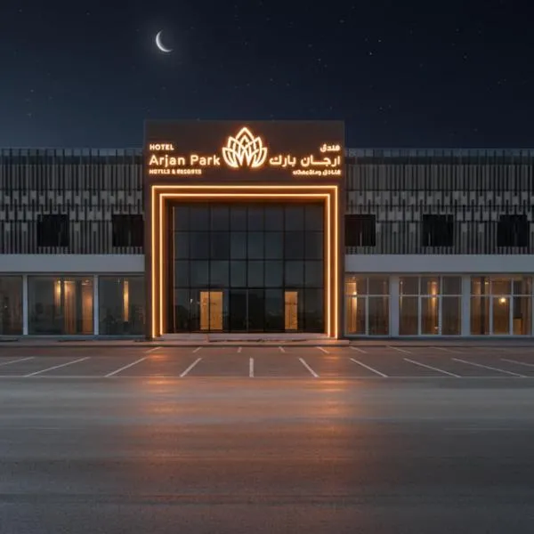 ارجان بارك طويق 2, hotel i Riyadh