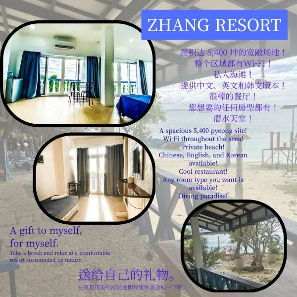 ZHANG RESORT and DIVE CENTER, hotel v mestu Daanbantayan