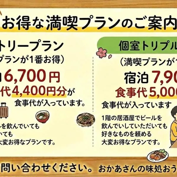 塩浜駅前店おうち二階, hotel di Yokkaichi