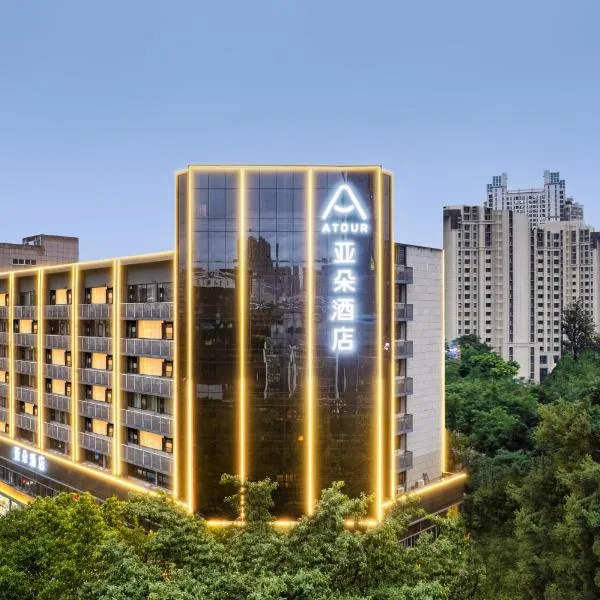Atour Hotel Fuzhou Shangxia Hangda Road Metro Station, hotel em Fuzhou