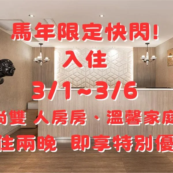 The Riverside Hotel Hengchun, מלון בהעיר העתיקה הנגצ'ון