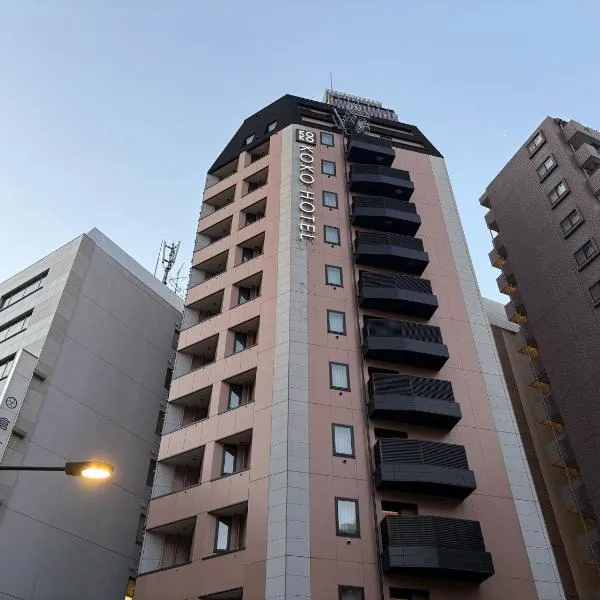 KOKO HOTEL Ikebukuro - formerly Hotel Wing International Select Ikebukuro, hotel v Tokiu
