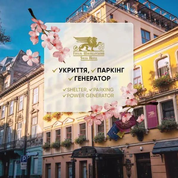 Swiss Hotel, hótel í Lviv