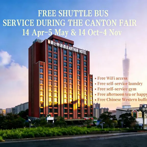 광저우에 위치한 호텔 Arthur Hotel Baiyun Station Xinshixu Subway Station Guangzhou