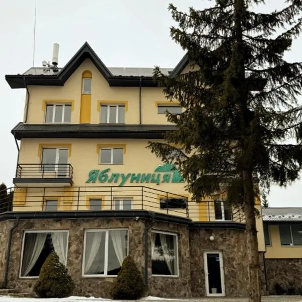 Готель Яблуниця, hotel din Iablunîțea