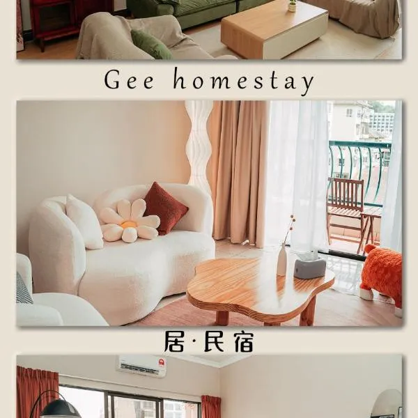 Gee homestay，亞庇的飯店