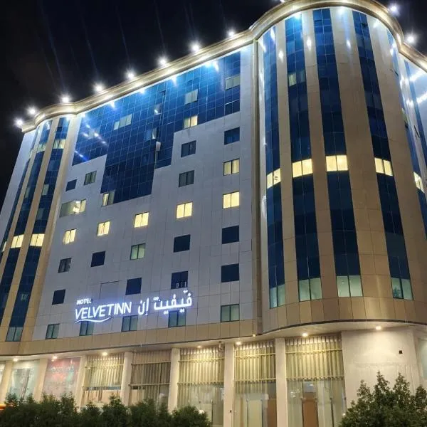 فندق فيلفيت ان - Velvet Inn Hotel: Mekke'de bir otel