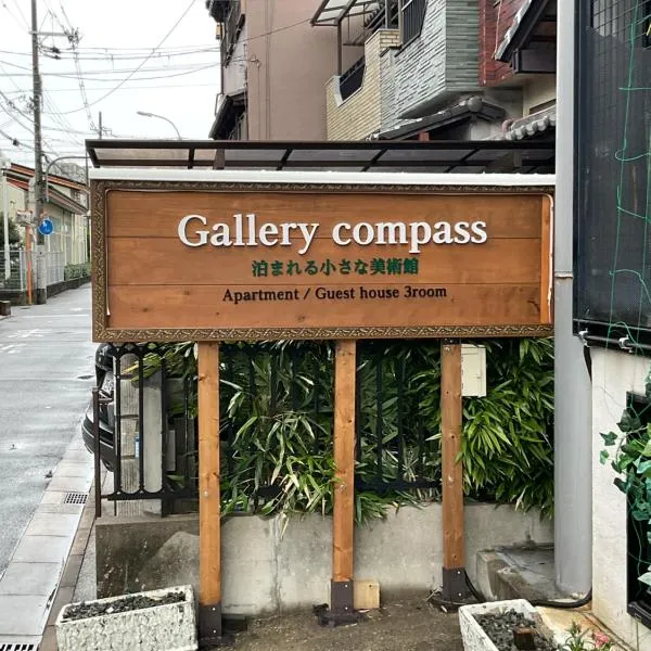 Gallery Compass, hotel u gradu 'Osaka'