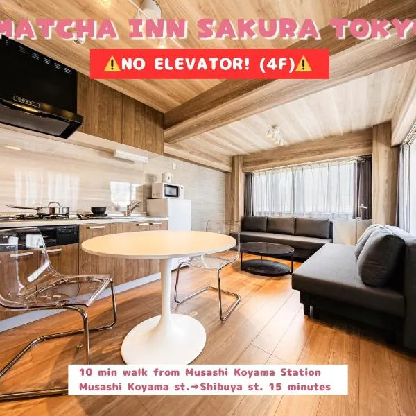 Matcha Inn Sakura Tokyo, Hotel in Tokio