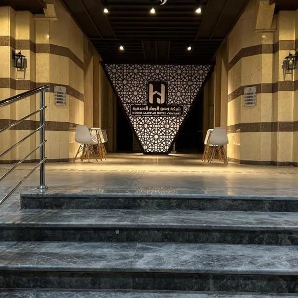 فندق حسن الجوار, hotel u gradu Medina