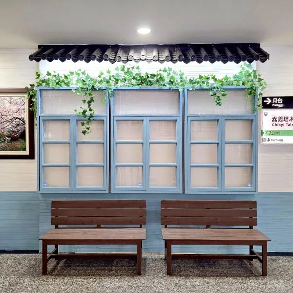 Talmud Hotel Chiayi Station, khách sạn ở Thành phố Gia Nghĩa