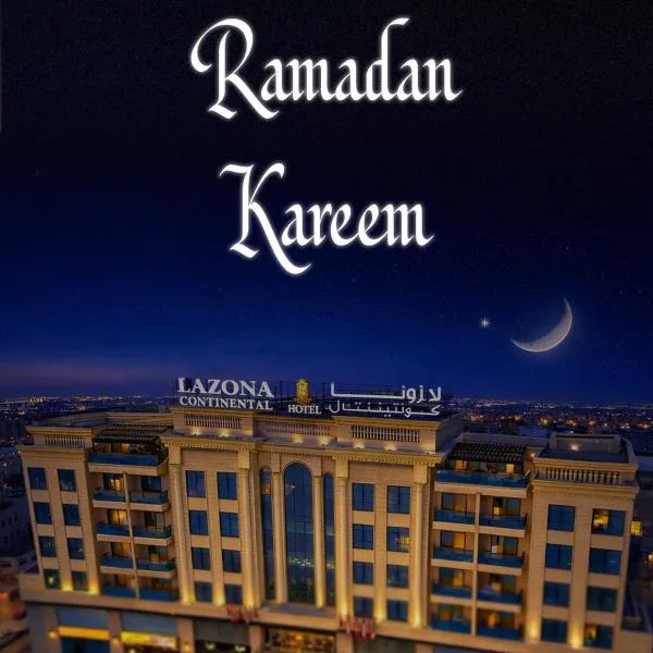 La Zona Continental Hotel، فندق في دبي