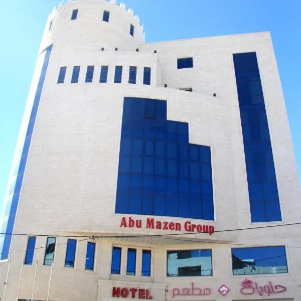 Abu Mazen Hotel, hotel en Khirbat an Naşārá