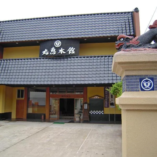 Ryokan Marue Honkan, hotel v destinaci Hitojoši