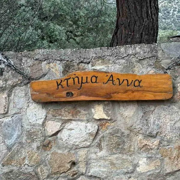 Ktima Anna, hótel í Astris