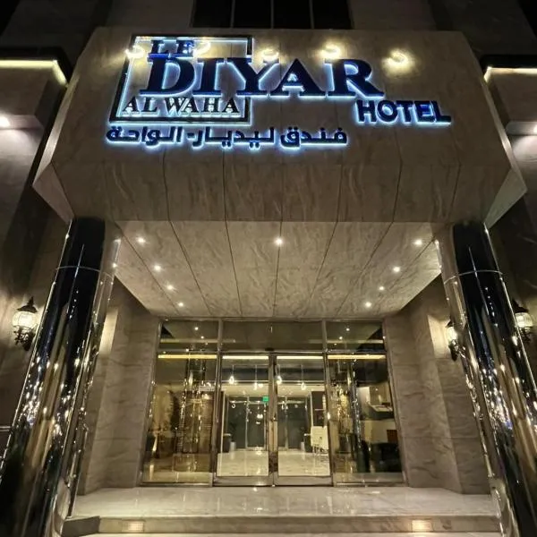 LE DIYAR Al Waha Hotel Riyadh, hotel u Rijadu