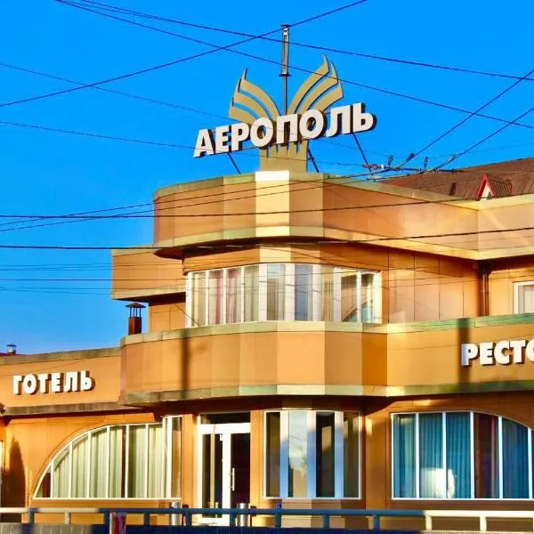 Готель Аерополь, hotel di Kropyvnytskyi
