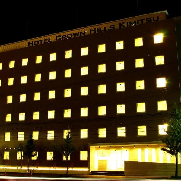 Hotel Crown Hills Kimitsu, hotel v destinaci Kimicu