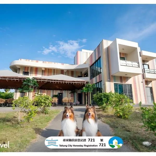Taitung Rainbow Pet Friendly Maison Resort 民宿編號721號, hotel i Taitung