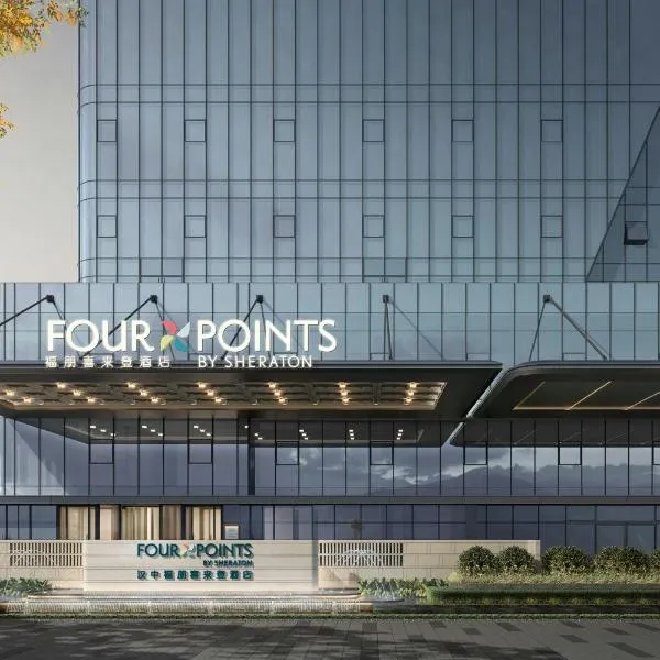 Four Points by Sheraton Hanzhong Riverside, hotel ad Hanzhong