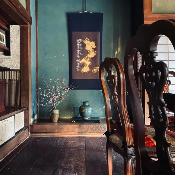 武家屋敷 無為自然 -old Samurai residence-, hotel u gradu 'Yunoo'