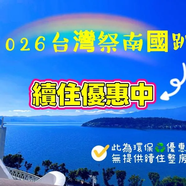 Kenting Maldives Hotspring Hotel, hotel di Bandar Lama Hengchun