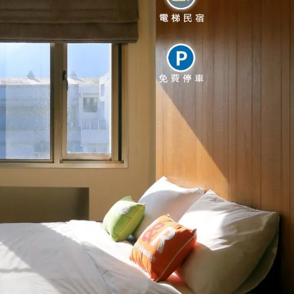 車站100m民宿丨電梯附停車場 โรงแรมในเมืองฮวาเหลียน
