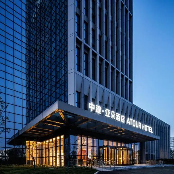 Atour Hotel Yantai Bajiaowan University Town, hotelli kohteessa Yantai