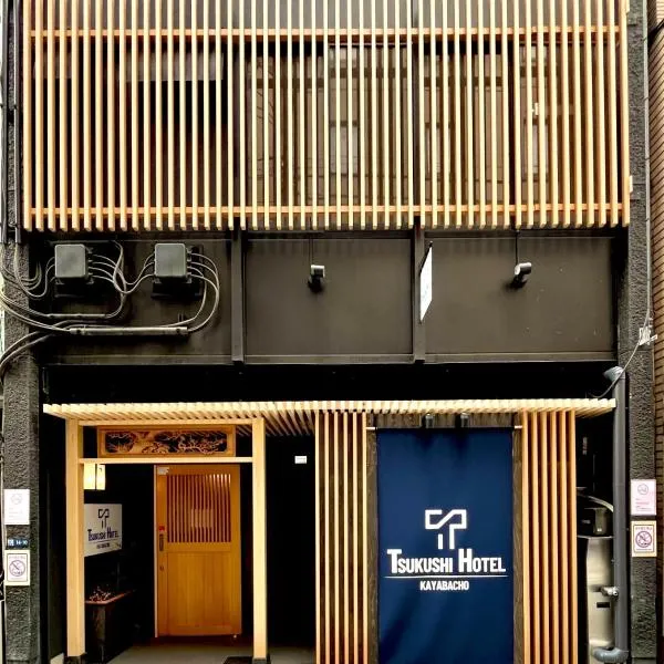 茅場町つくしホテル, hotel di Tokyo