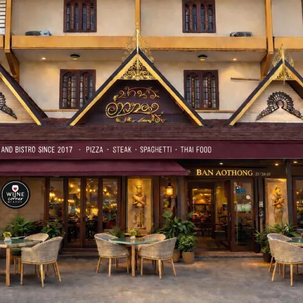 Ban Ao Thong, hotel di Trang