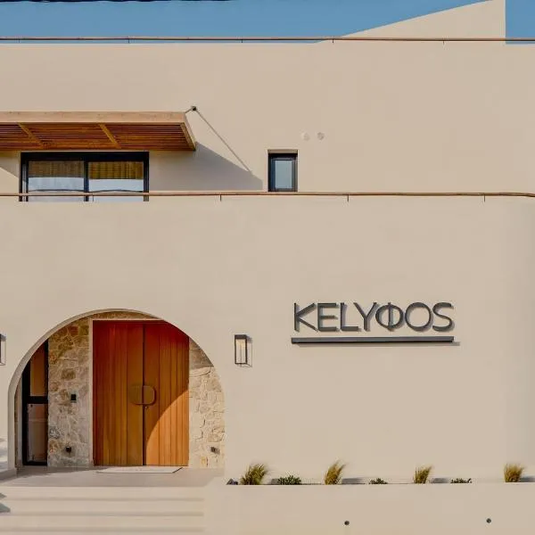 Kelyfos Nafpaktos, hotel a Nafpaktos