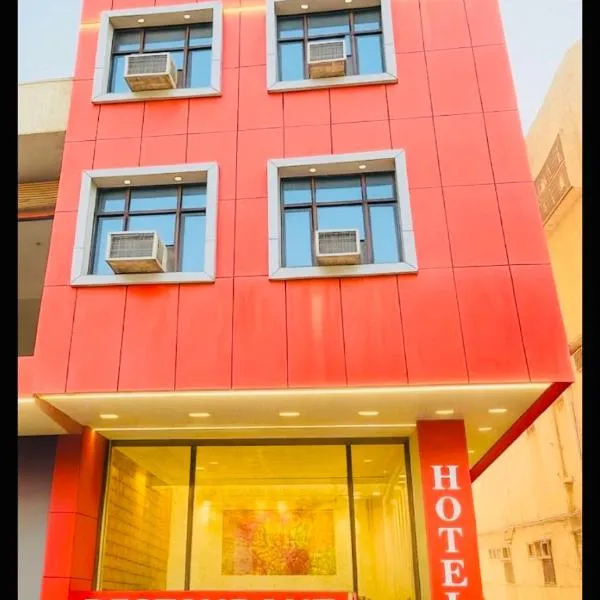 Hotel Agarwal Palace & Restaurant Walkable Distance From Agra Cantt Railway Station 150 meters – hotel w mieście Agra