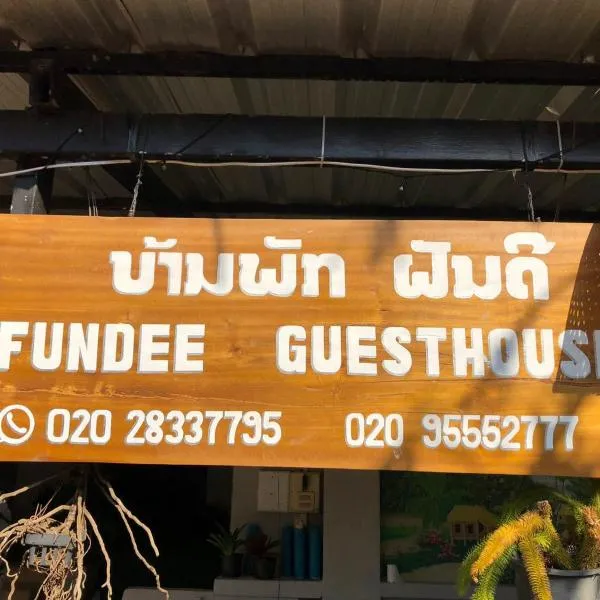 Fundee Guesthouse、パクセーのホテル