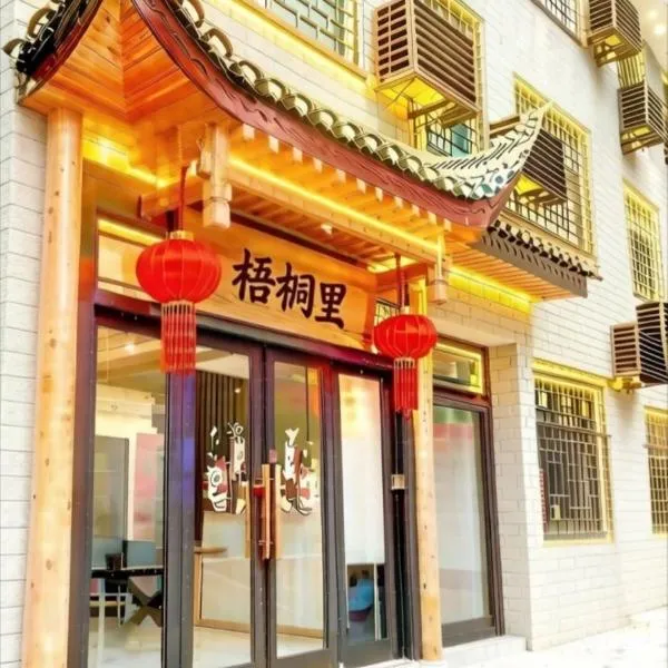 Hemu House: Fenghuang şehrinde bir otel