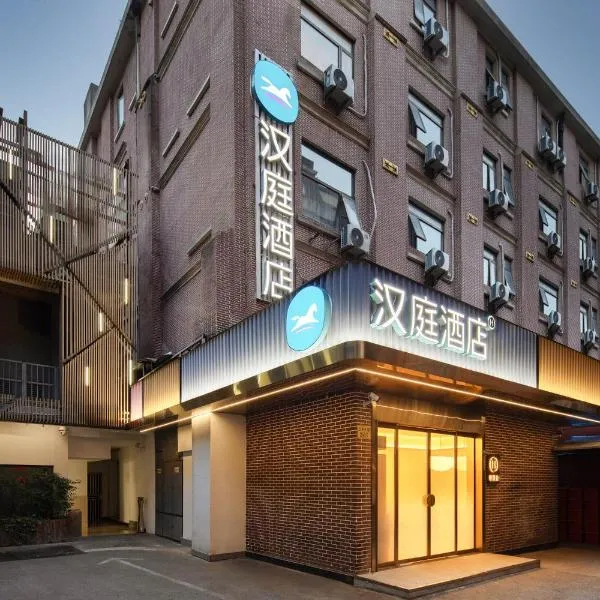 Hanting Hotel Shanghai The Bund Middle Jiangxi Road, hotel in Shanghai